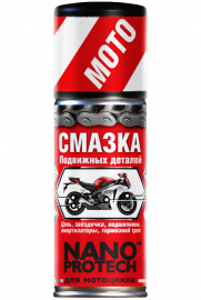 700bbd97-d624-11e5-ac7f-0cc47a3200a7 Nanoprotech Смазка подвижных деталей для мотоцикла (210мл)