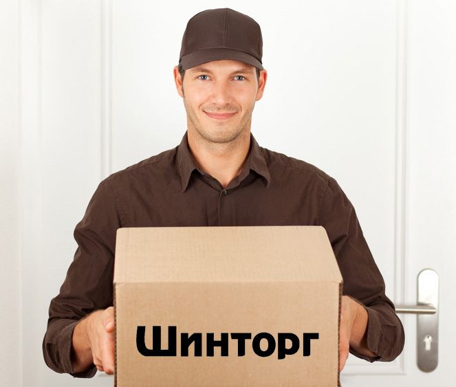 доставка товара шинторг