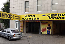 ШИНТОРГ НА РЕВОЛЮЦИИ, проспект Революции, 1В